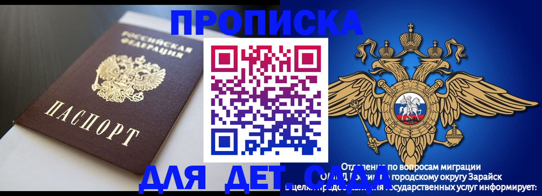 временная регистрация гарантия в Семёнове