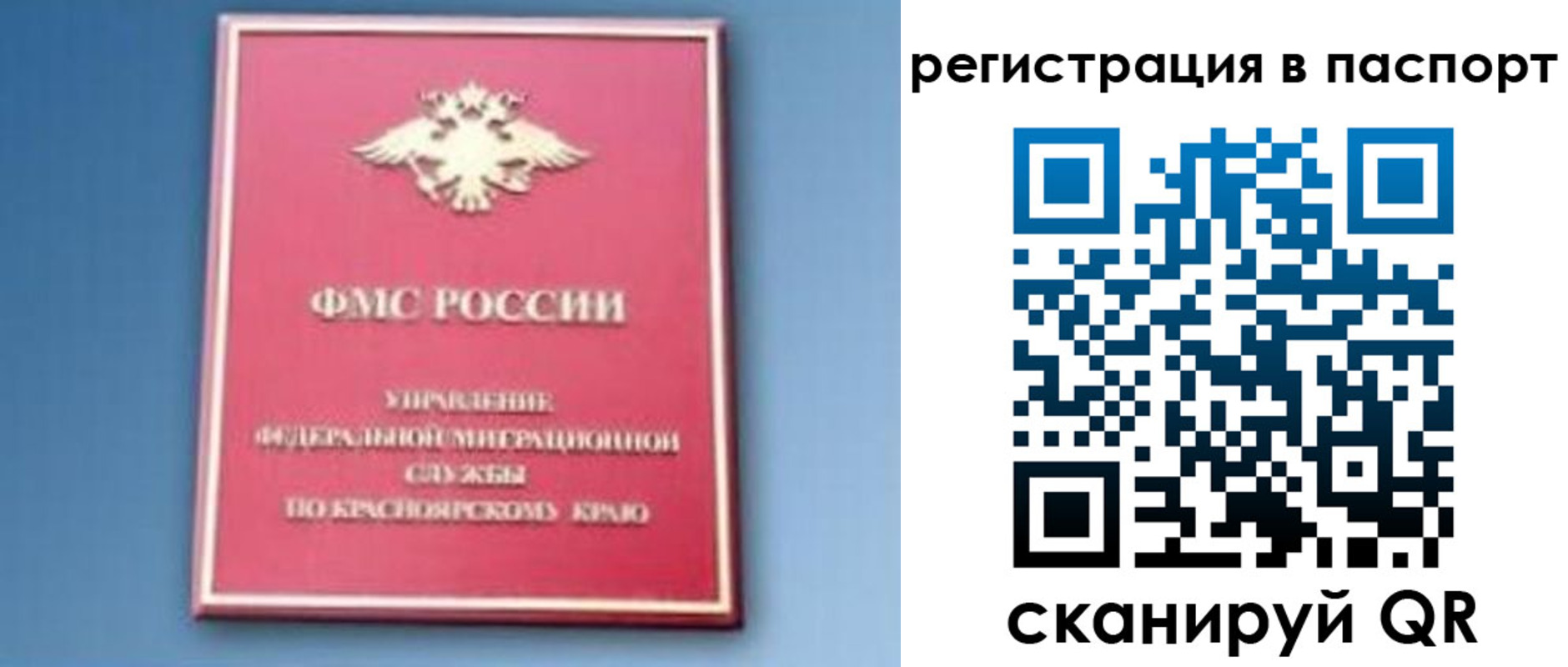 регистрация в Семёнове