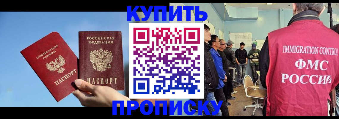 временная регистрация законно в Семёнове