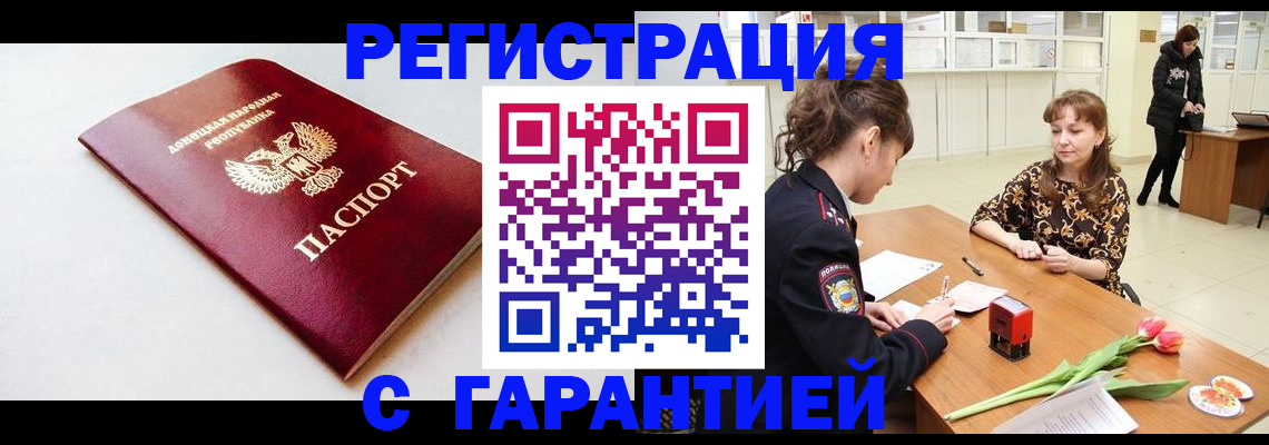временная регистрация 2025 в Семёнове