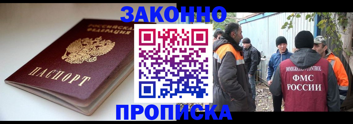 временная регистрация для школы в Семёнове