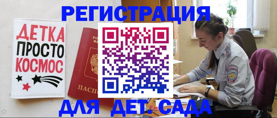 временная регистрация госуслуги в Семёнове