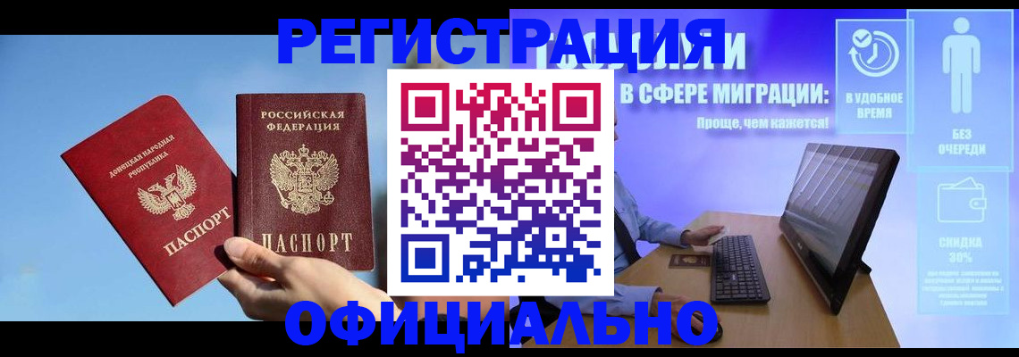 прописка для кредита в Семёнове