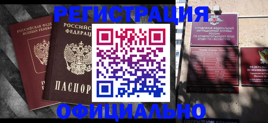 временная регистрация недорого в Семёнове