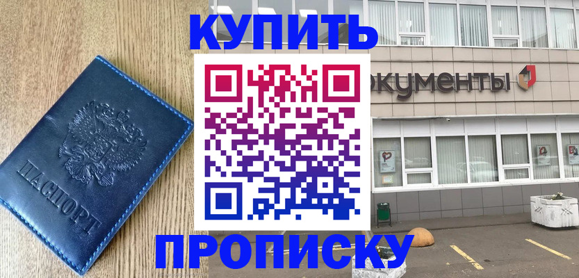 временная регистрация поиск в Семёнове