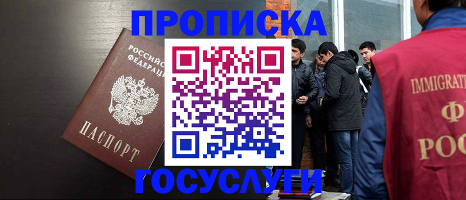 временная регистрация собственник в Семёнове