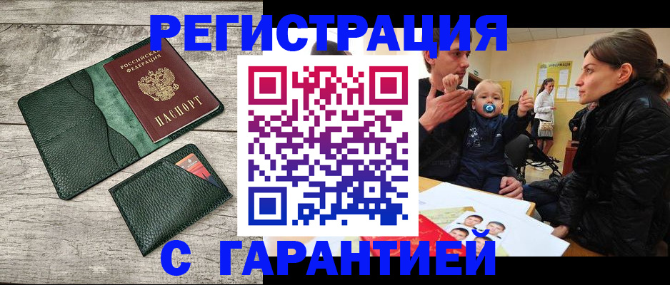 прописка паспорт в Семёнове